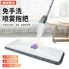 免手洗喷水拖把家用一拖净平板拖把干湿两用地板拖布喷雾清洁墩布