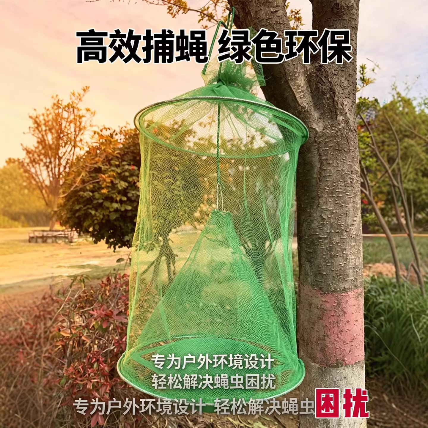 Longxia Hanging Outdoor Fly Cage Fly Trap in Addition to Trapping Fly Killer Fly Trap Fly Cage with Flat Top