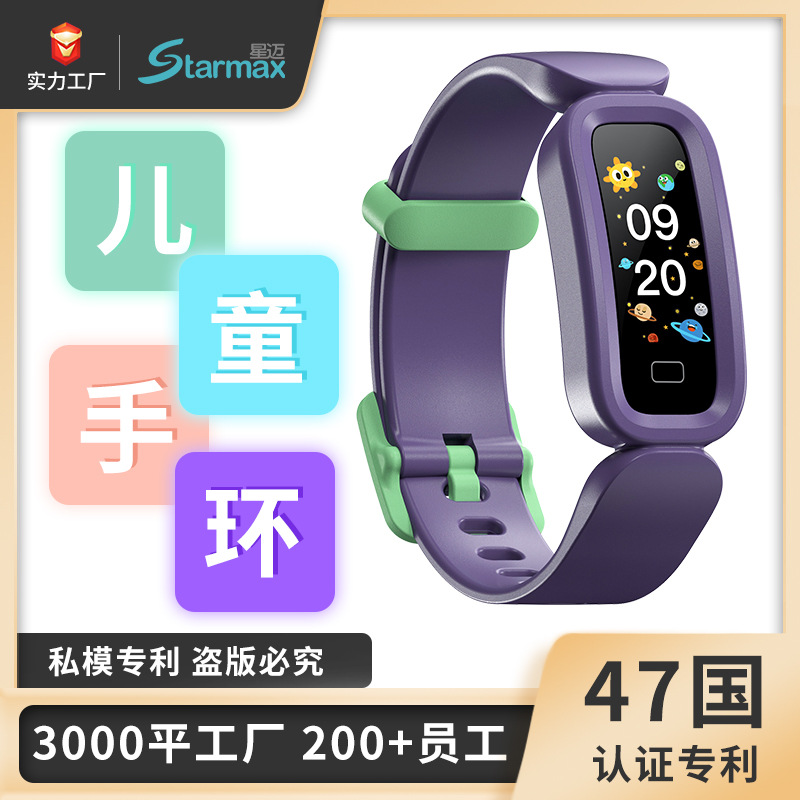 2022新品S90智能手環(huán)兒童鬧鐘學(xué)習(xí)心率睡眠監(jiān)測 藍(lán)牙運動計步手環(huán)