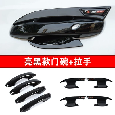 Changan Cs75Plus Door Bowl Handle Sticker Modified Car Door Handle Anti-Scratch Protective Cover Special Decorative Parts for Appearance (Portal Wrist) - single-smart-door-bowl-handle-glossy-black-model-four-door-package
