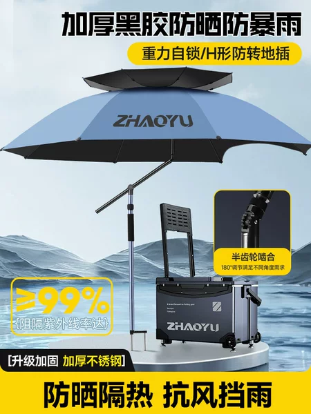 High-end fishing umbrella increase universal fishing umbrella 2025 new crutches sunshade sunscreen outdoor camping fishing umbrella wholesale