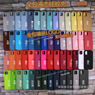 �m���O��iphone11ProMaxҺ�B���z�֙C����7plus/x/XR/Xsȫ����ˤ6