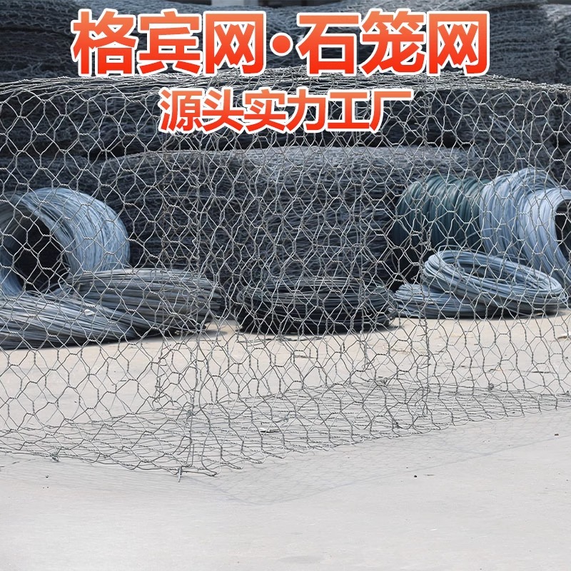 Proyecto de conservación de agua de Gebin Gabion Wire Mesh Gabion