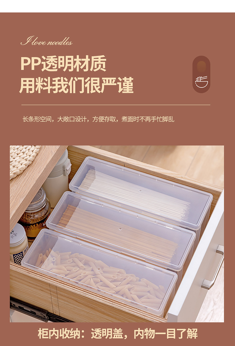 3617保鲜盒（面条收纳）_05.jpg