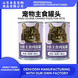 猫猫零食;猫猫零食罐头;猫猫主食罐头