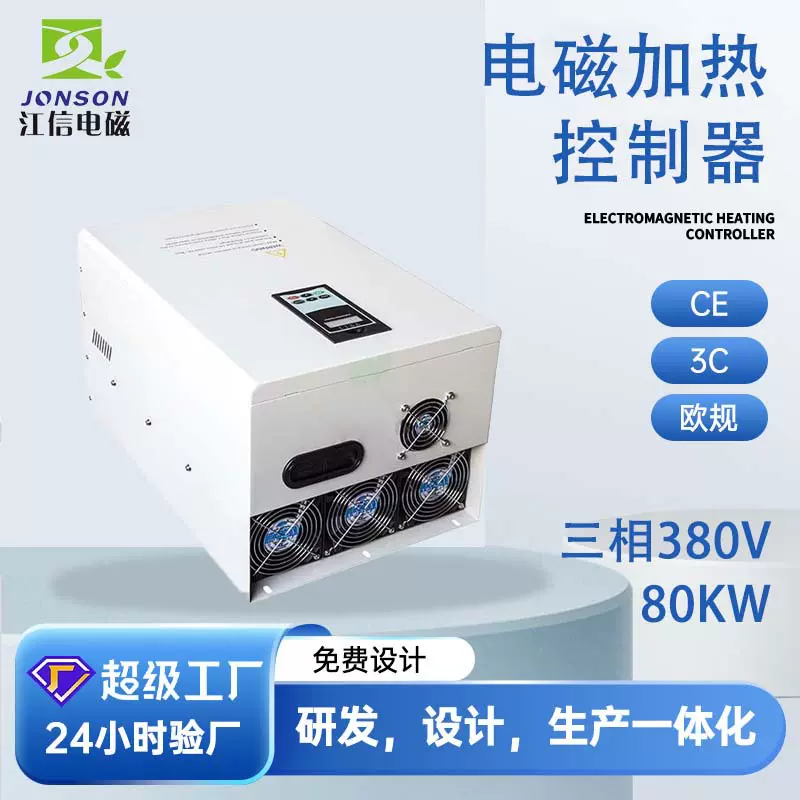 厂家供应电磁感应加热设备回转窑高频感应加热机回转窑定制加热器