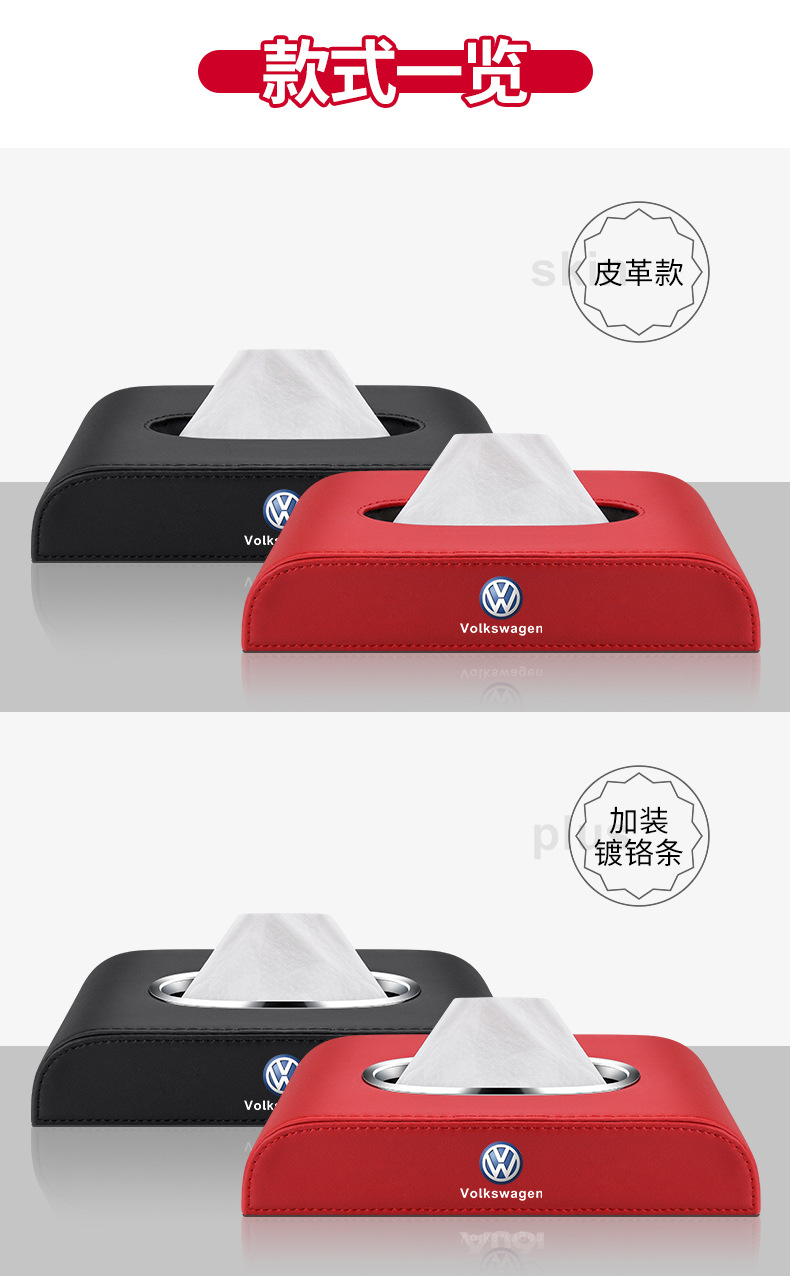 Car Creative Leather Tissue Box Car Armrest Box Dashboard Tissue Box Tissue Bag Car Interior Decoration Supplies