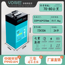 t 늄܇늳72V20A݆݆uf܇Fƿ