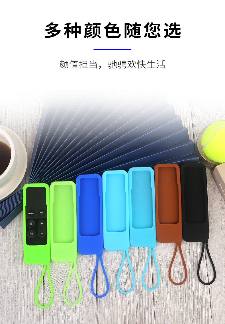 Apple-4Kapple遥控器硅胶套电视棒保护套( (10