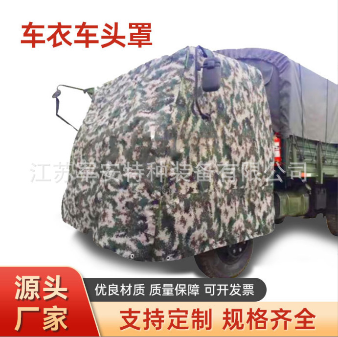 Dongfeng Tianjin EQ1120 Series Beiben 1162 Steyr Dump Truck Head Cover Rainproof Car Cover Dust Cover