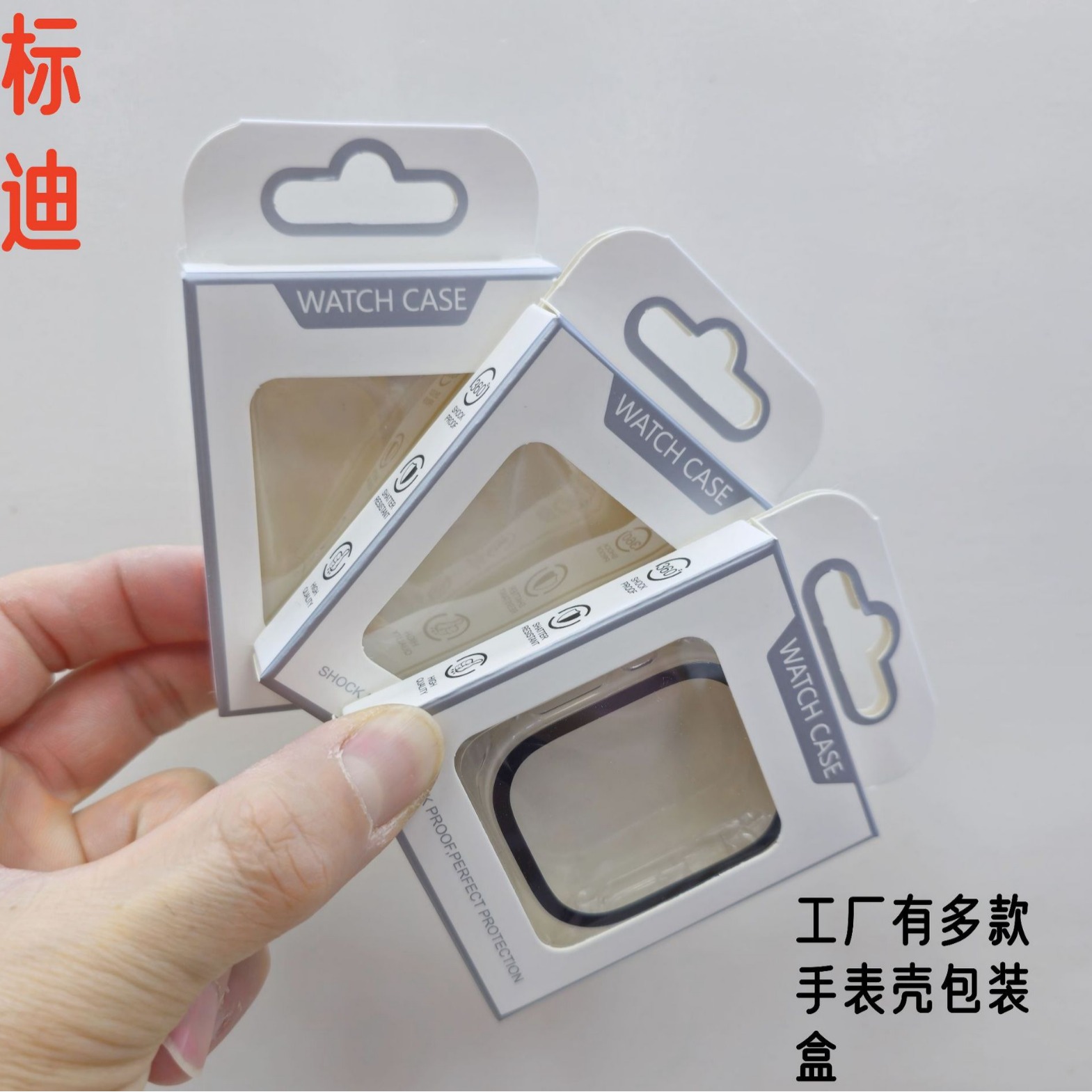速賣通熱賣手錶殼包裝盒高檔中性專銀紙盒手錶殼包裝盒iWatch包裝