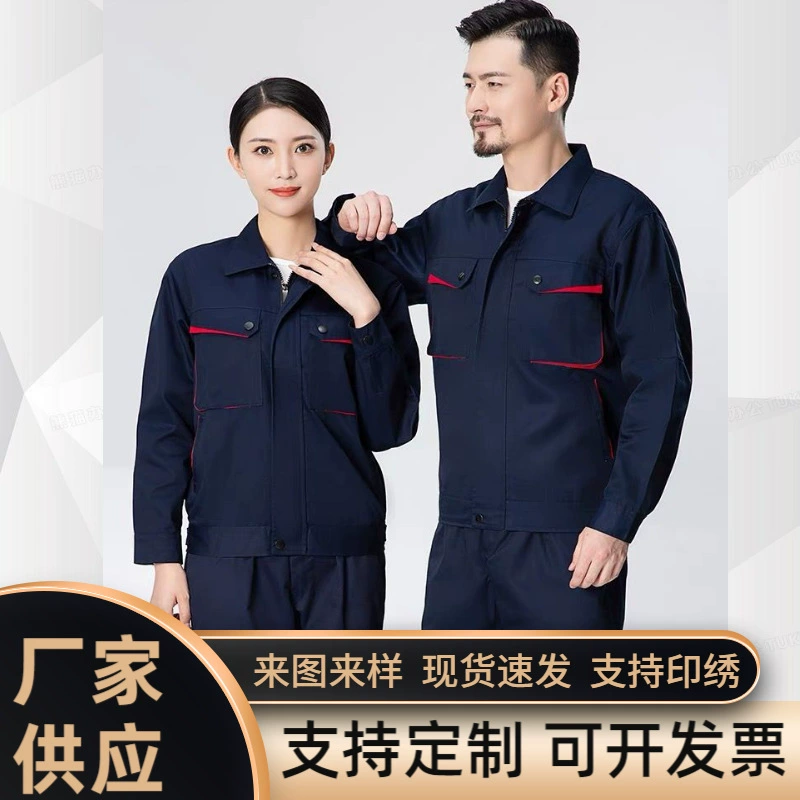 Весенне-осенний костюм для рабочей одежды, мужской костюм с длинными рукавами для инженерного обслуживания, заводская одежда, износостойкая и грязеотталкивающая одежда для защиты труда, костюм для рабочей одежды