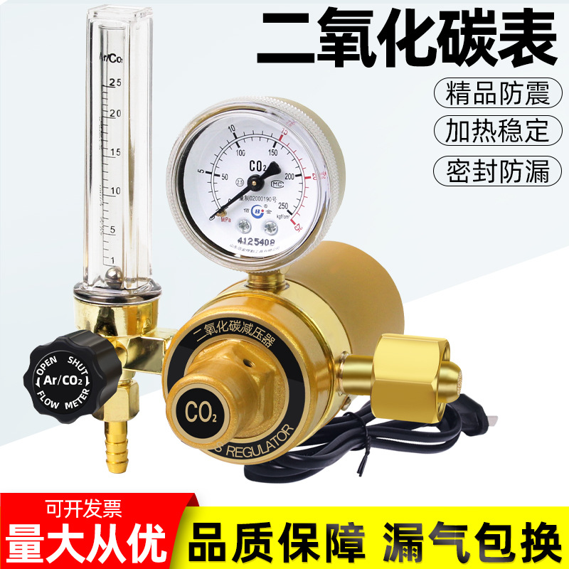 二氧化碳减压表36V加热减压阀220V防摔压力表CO2减压器二保焊机表