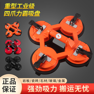 Liba Four-Claw Glass Suction Cup Heavy-Duty Tile Holder Marble Suction Lifter for Floor Tiles