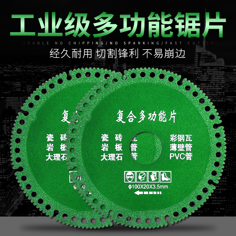 kt复合多功能切割片瓷砖彩钢瓦岩板大理石角磨机锯片加厚钎焊干切