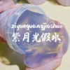 Ziyueguang