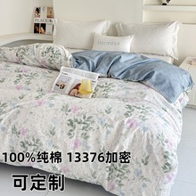 100%全棉13376学生宿舍150*200单被套220*240田园花卉200*230被罩