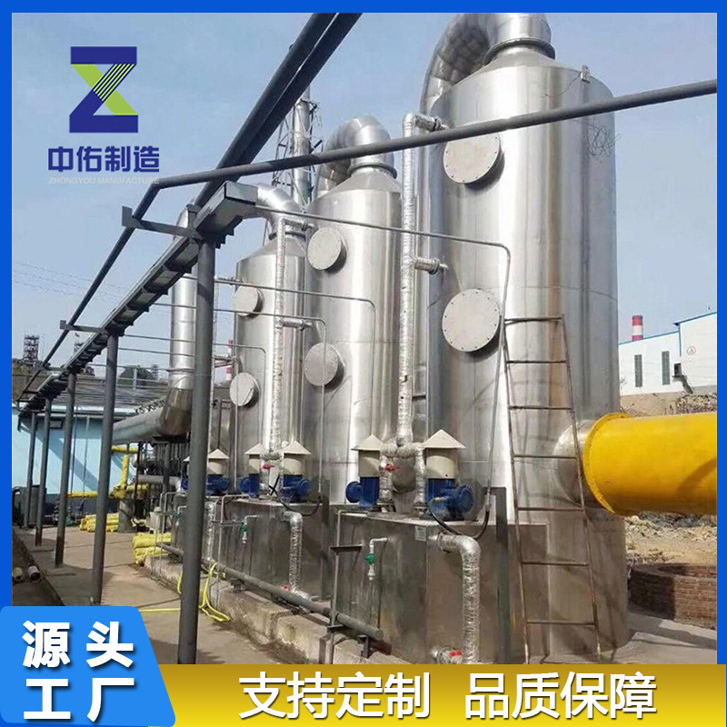 吸收塔 不锈钢材质 按图纸制作   酸雾净化 工业废气处理设备