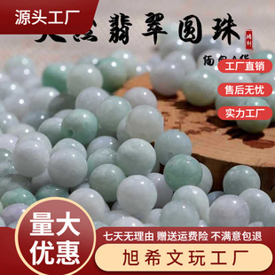 natural jadeite ice seed loose beads a goods green white ice seed jade beads diy jewelry accessories women and men bracelet beads necklace