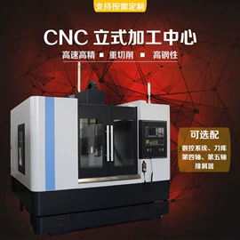 加工中心;数控机床