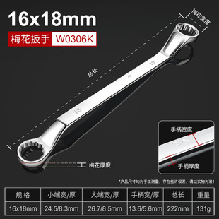 Double-Ended Torx Wrench 14 Household Chrome Vanadium Steel 17-19mm Glasses Wrench Set Auto Repair Tools