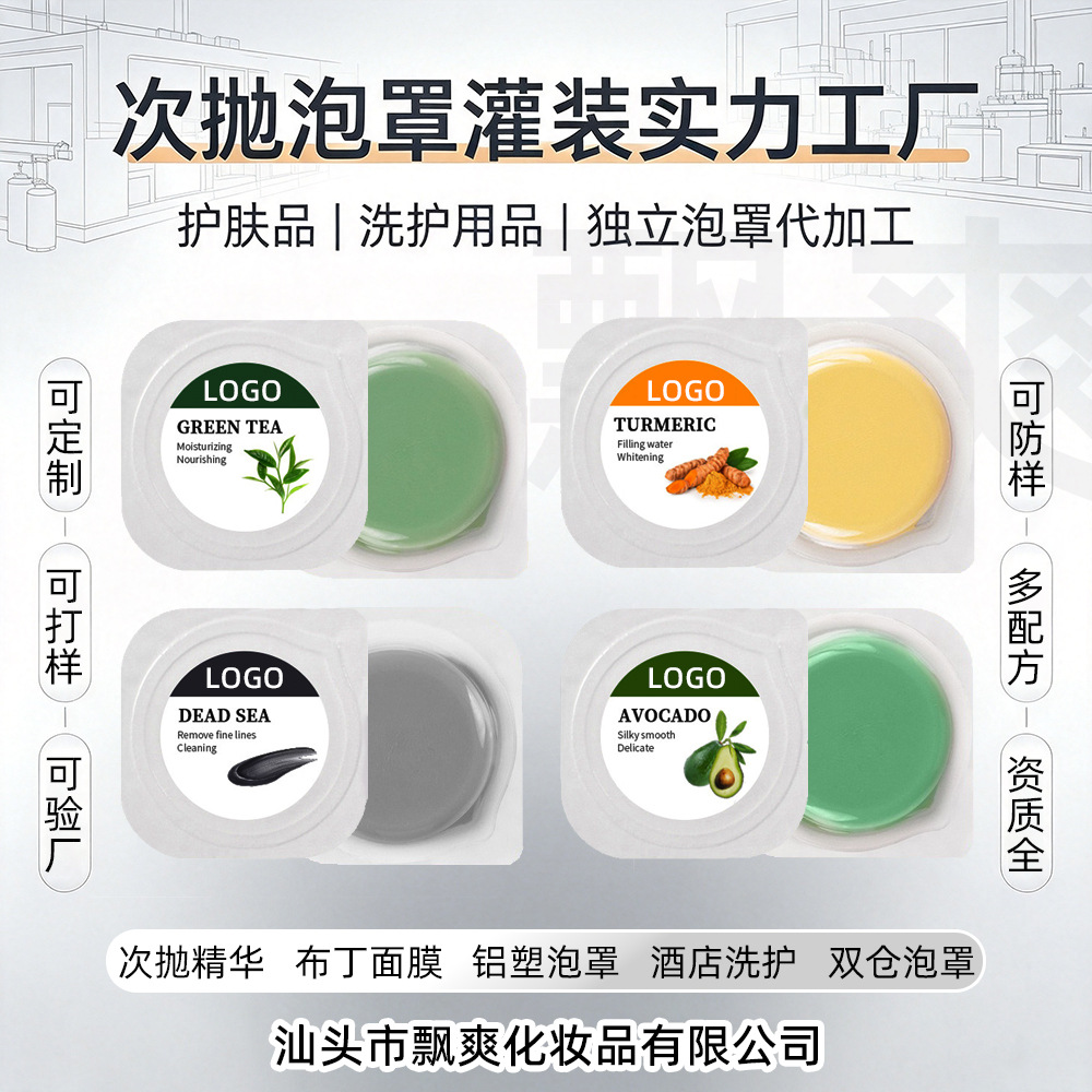 Customized private label application mask, single-use jelly mud mask, small pudding cleansing mask, cross-border foreign trade disposable blister mask