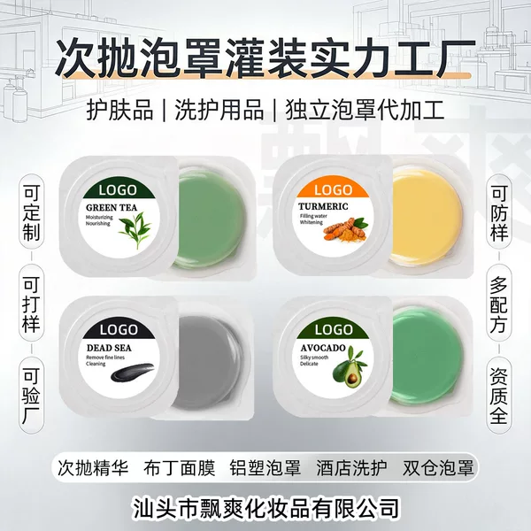 Customized private label application mask, single-use jelly mud mask, small pudding cleansing mask, cross-border foreign trade disposable blister mask