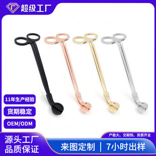 Customized Cross-Border Aromatherapy Candle Tools Candle Extinguisher Candle Wick Cutter Candle Scissors Household Stainless Steel Candle Extinguisher Scissors Tool