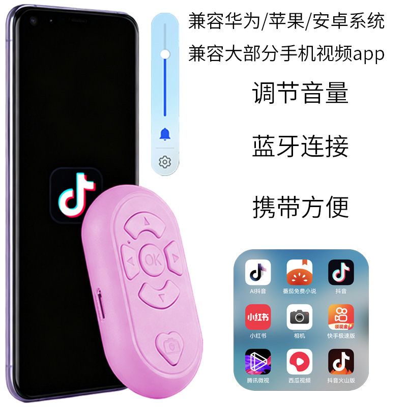 Control remoto Bluetooth de carga multifuncional cepillo de video corto foto de mano rápida grabación de video novelas volviendo páginas artefacto mágico selfie