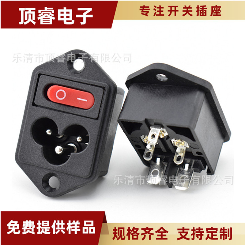 CCC安规认证 C6梅花插座带船型开关 二合一插座 3孔C6安规插座