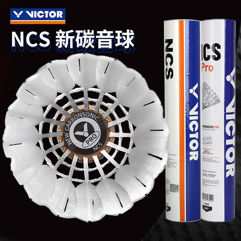 [Trial Pack] New Carbon Sound Badminton Ncs Artificial Ball Milk Dragon New Carbon Sound Pro