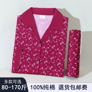 100%纯棉睡衣女士春秋季长袖加大码家居服中年妈妈秋冬款开衫套装