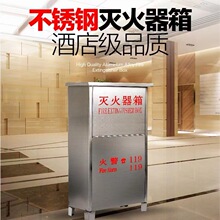 厂家201/304不锈钢灭火器箱消防器材消防箱干粉灭火器箱3kg4kg8kg