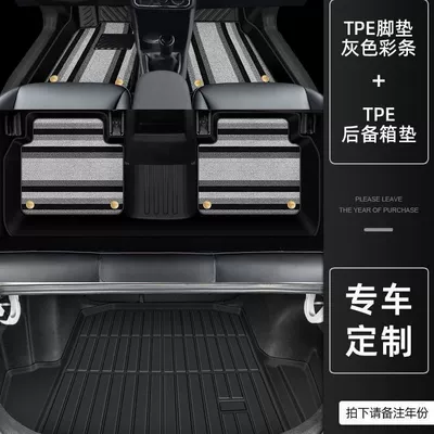 Universal Foot Pad: Wear-resistant Main Driving Single Chip - thickened-tpe-foot-pad-gray-color-strip-shinny-trunk-model-13-22-santana-cup-holder-version