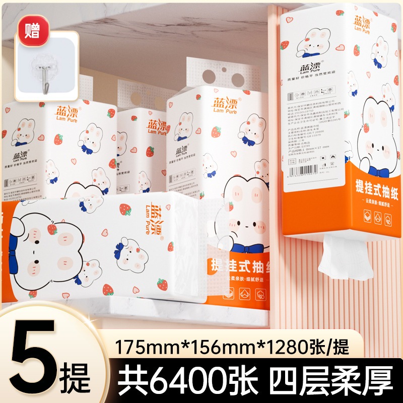 蓝漂壁挂式抽纸1280张大包悬挂家用纸巾挂壁卫生餐巾纸挂抽代发|undefined