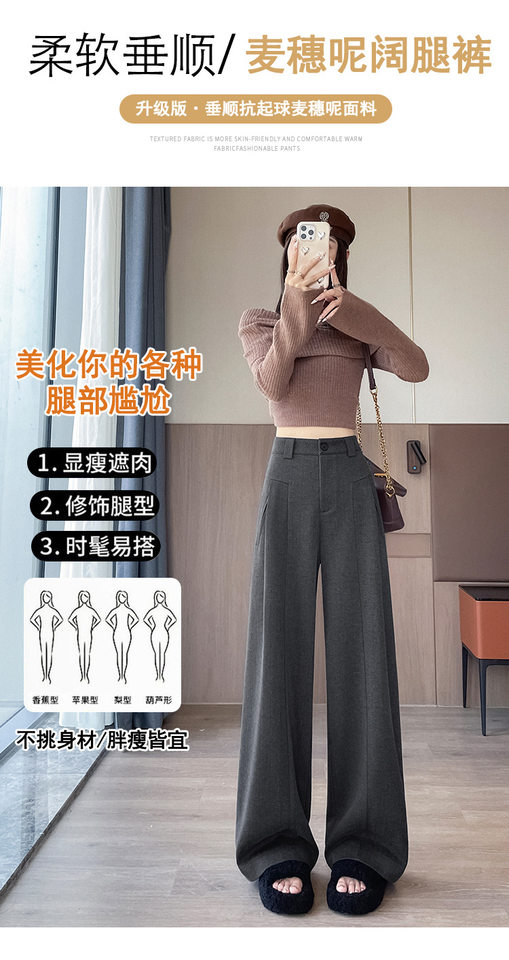 Quần ống rộng nữ cạp cao dáng suông dài chấm gót, chất len pha, lót lông, phong cách thanh lịch — Màu xám đậm [mở rộng], Màu xám đậm [thông thường], Đen [mở rộng], Đen [thông thường] chi tiết 17