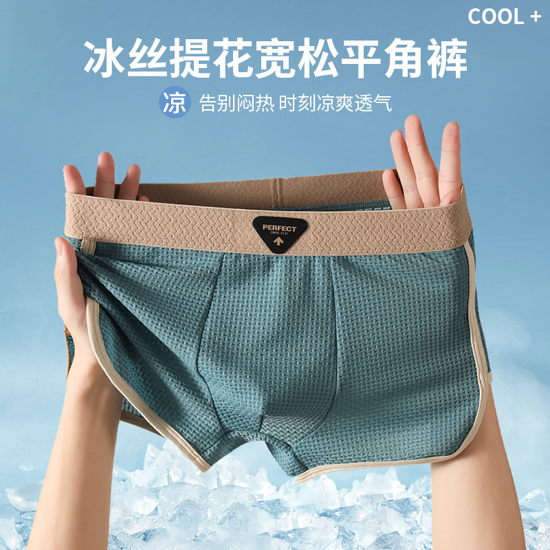 Pantalones íntimas de hombre de hielo de alta calidad, pantalones cortos de estilo masculino 7A antibacterianos, pantalones cortos de hombre.