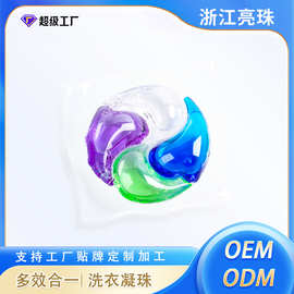 多倍酵素洁净洗衣凝珠护衣护色祛螨杀菌洗衣球清洗剂洗衣凝珠OEM