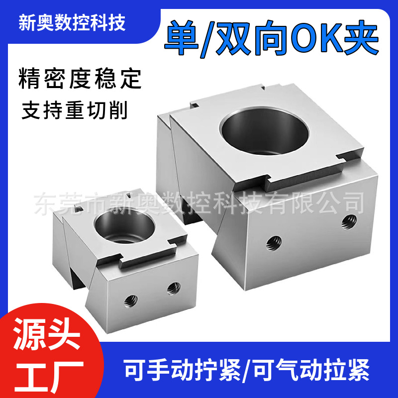 OK夹具气动单双向膨胀夹紧多工位工装CNC加工中心固定块高精度