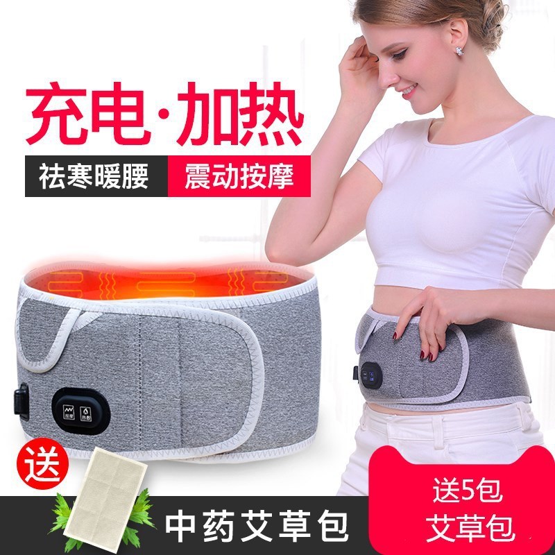 新品发热腰带充电加热暖身宫震动按摩电热护腰智能暖腰理疗|undefined