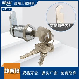 家具锁办公锁;机械门锁;旋转开关