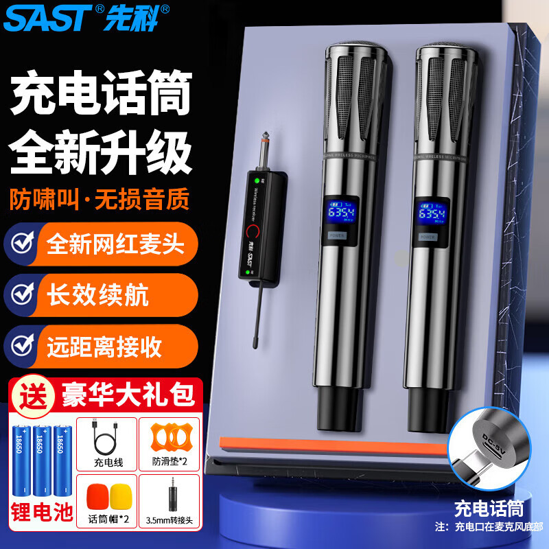 Sast/Xianke Ok-125 Rechargeable Wireless Microphone U-Segment Home Ktv Singing Stage Host Metal Microphone