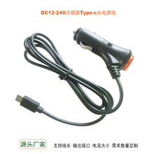 12V3A_PcType-c^ӹ_܇GPSxcԴ