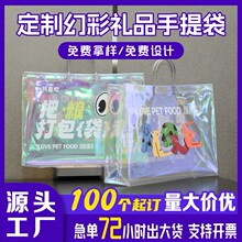 透明高级感购物礼品免税店专用高端鞋盒男装女装可定制防水手提袋