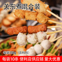 鼎味泰おでん食材セット10本のスープを提供します。