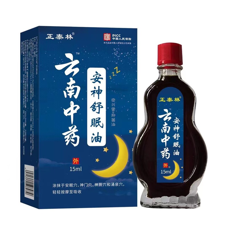 メーカー卸売 Chint Linan 鎮静睡眠オイル 15ml 発送|undefined