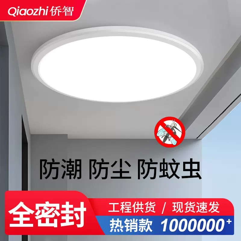 led玄关吸顶灯厨房走廊厕所专用灯入户阳台灯雷达感应楼过道灯具