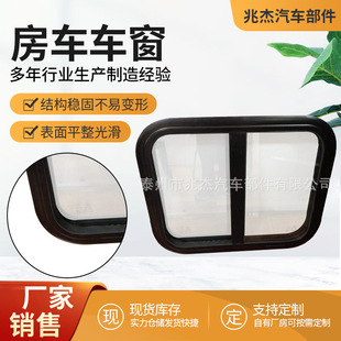 Luxury Business RV window RV side window off-road RV window with screen window aluminum alloy window car sliding window