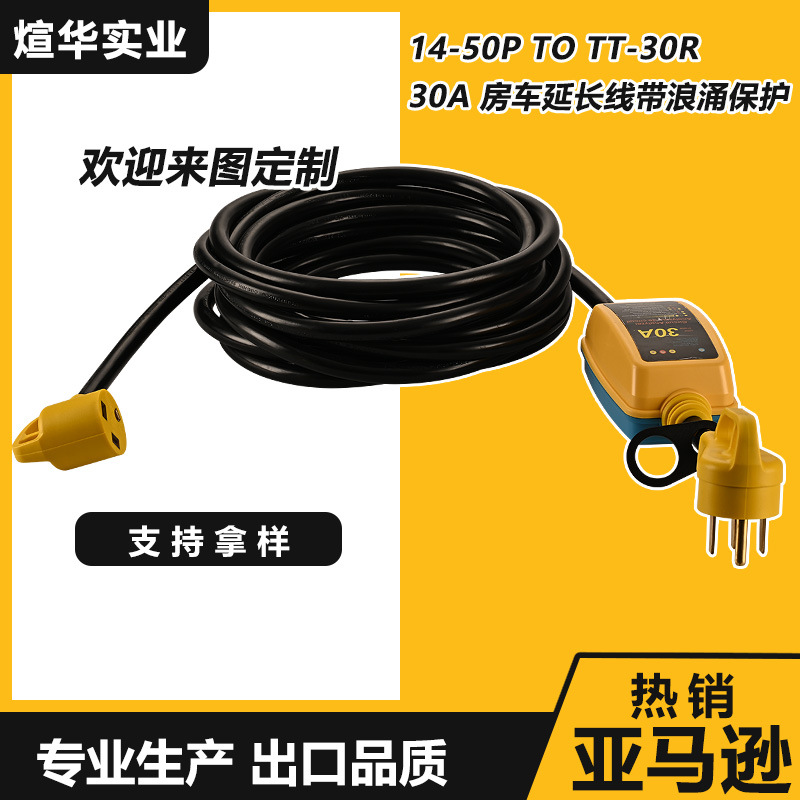 煊华实业 实物拍摄 浪涌保护器 30A 1450P TT30R 延长线 RV系列