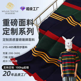 定制全棉条纹卫衣面料布双纱色织精梳棉汗布平纹针织纯棉布料a类